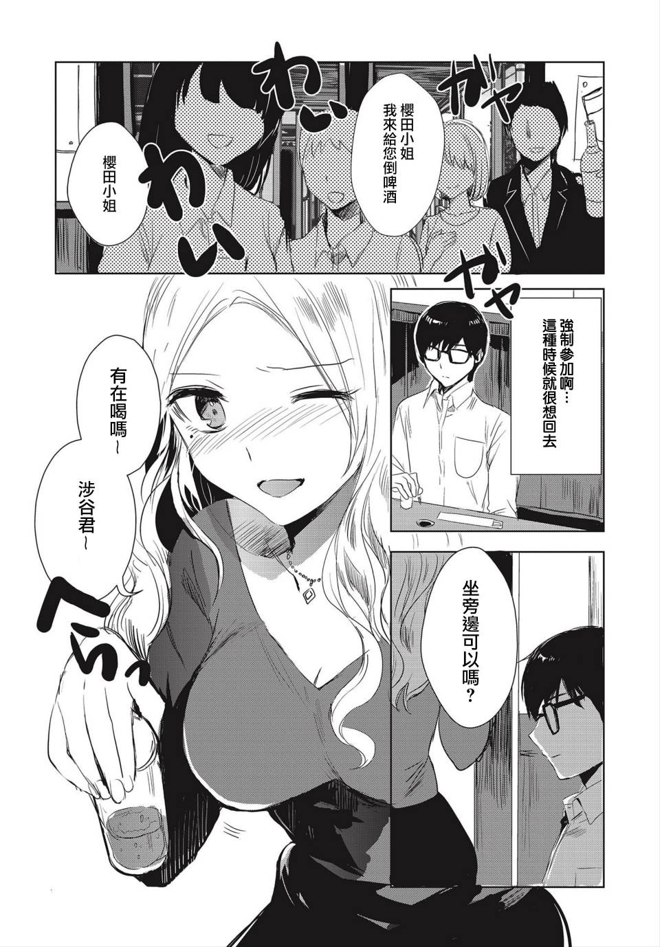 中央线沿线少女短篇03