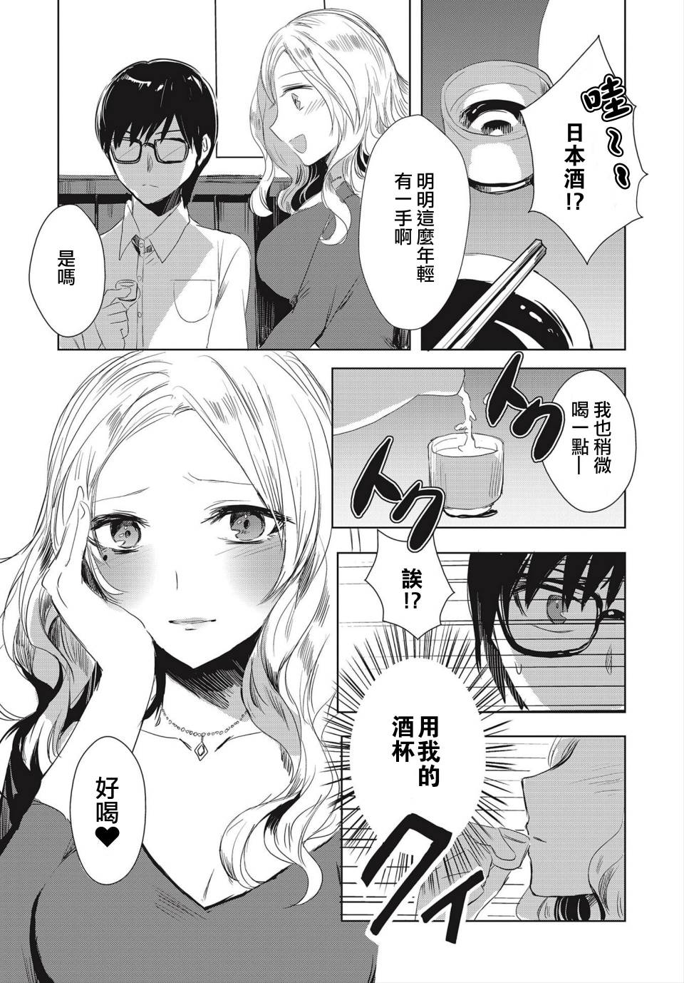 中央线沿线少女短篇03
