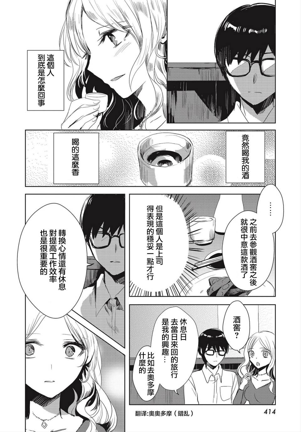 中央线沿线少女短篇03