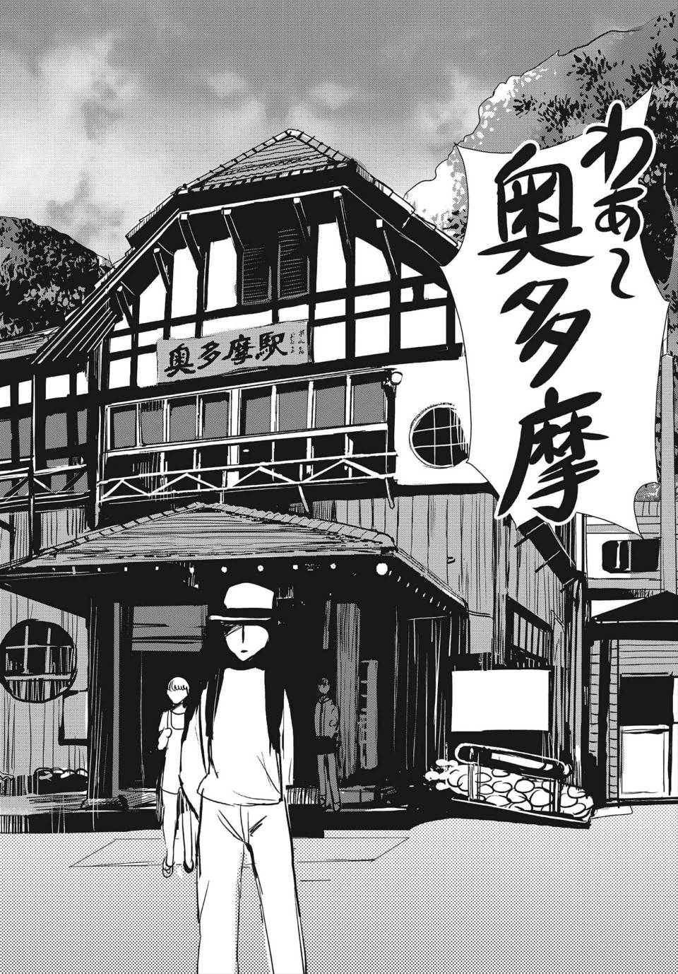 中央线沿线少女短篇03