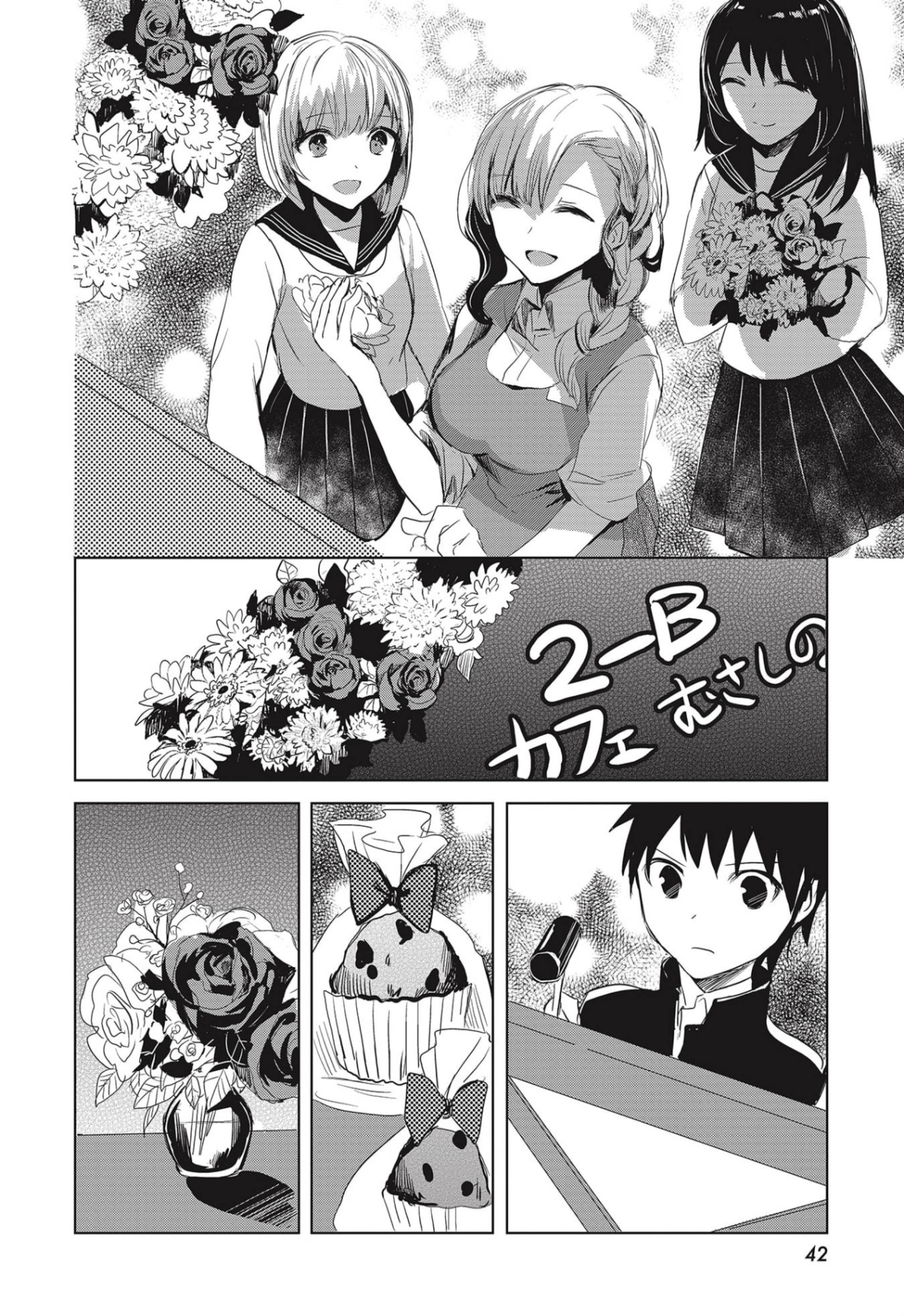 中央线沿线少女连载01