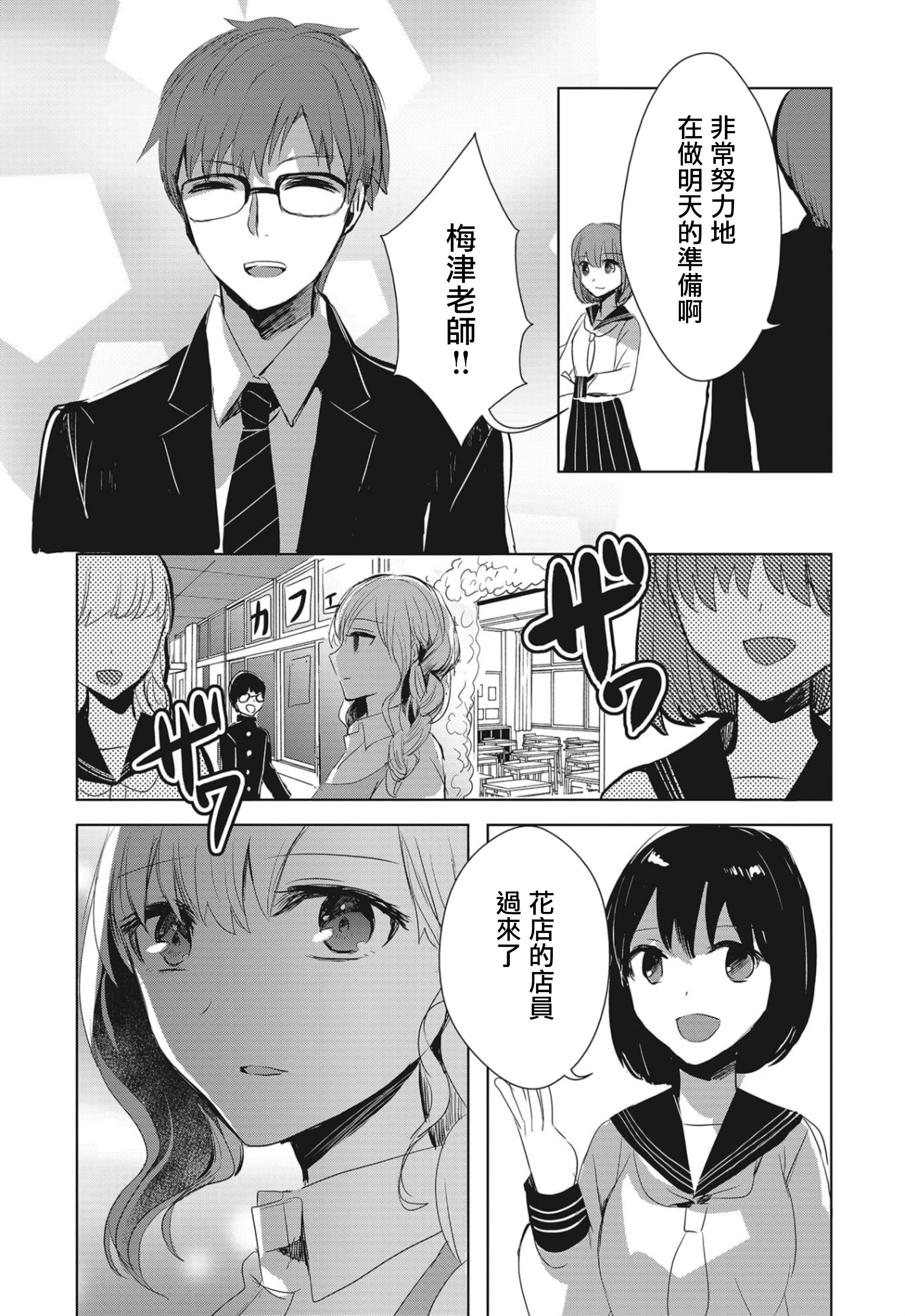 中央线沿线少女连载01