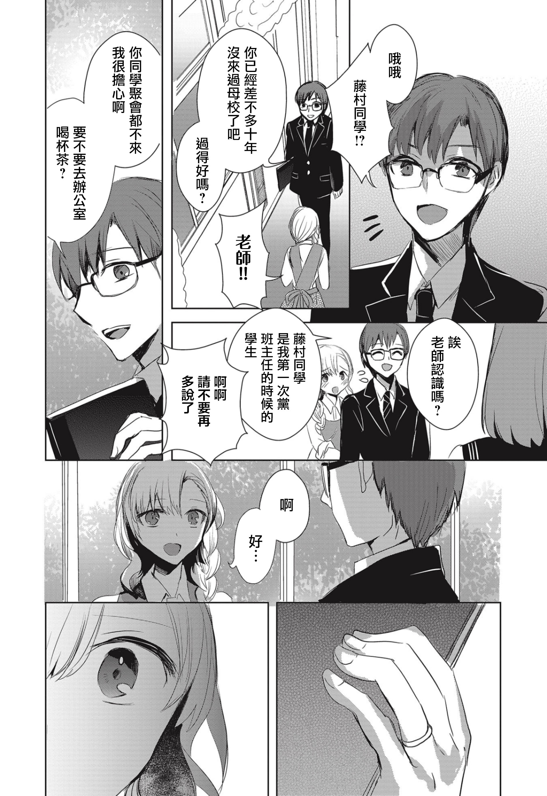 中央线沿线少女连载01