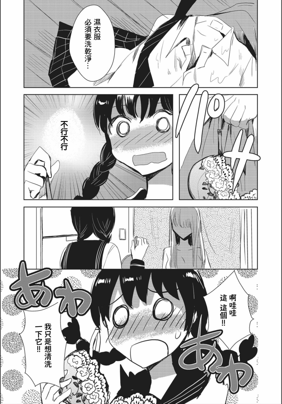 中央线沿线少女连载02