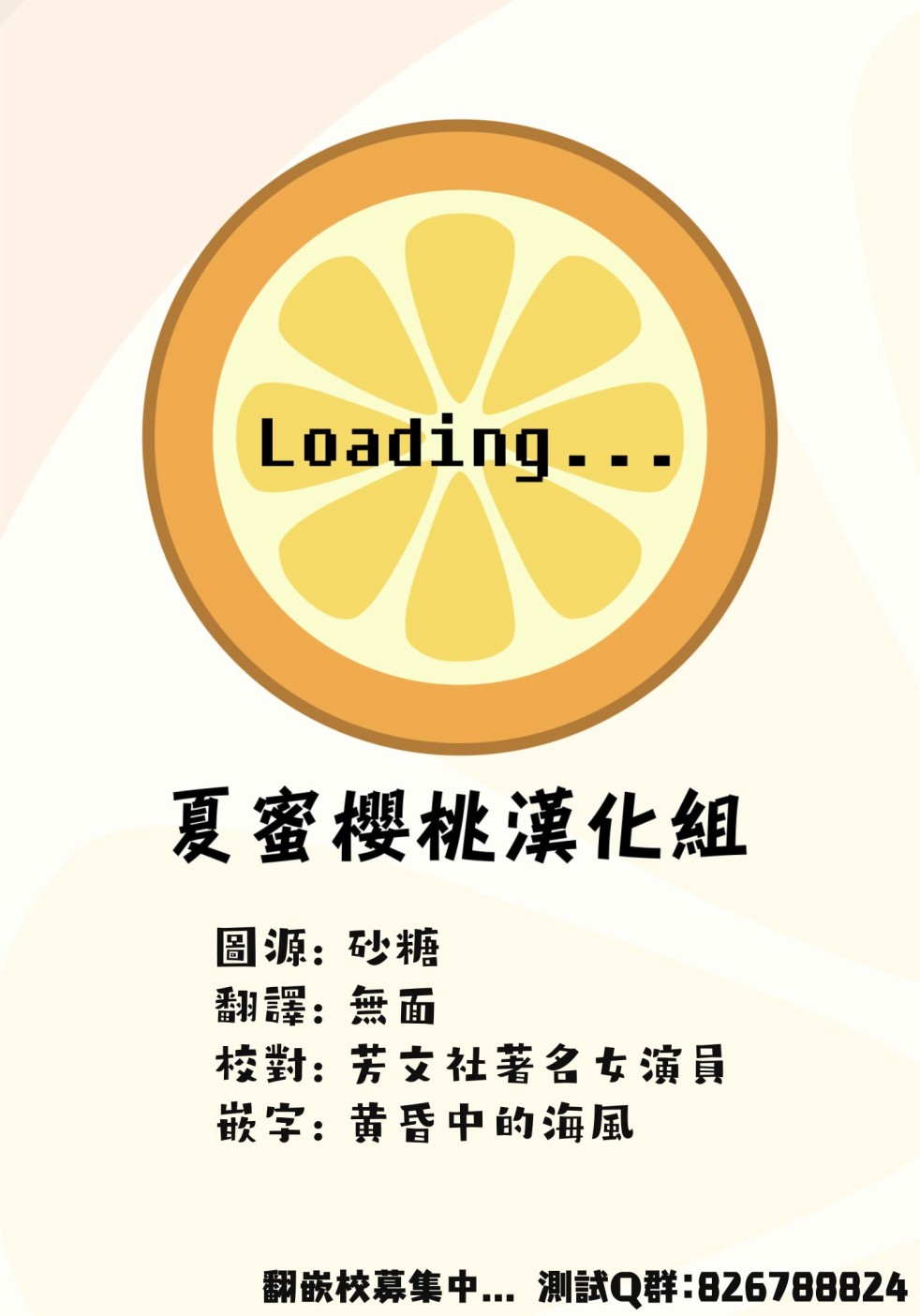 中央线沿线少女连载03