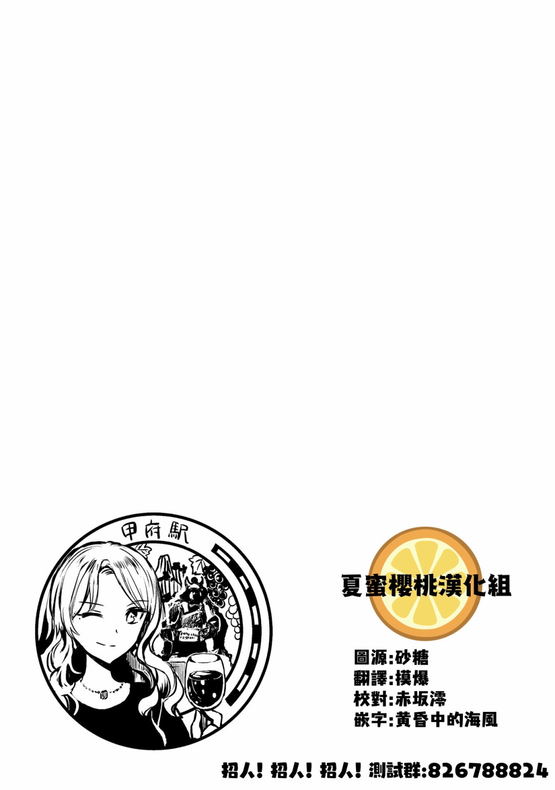 中央线沿线少女单行本第4话