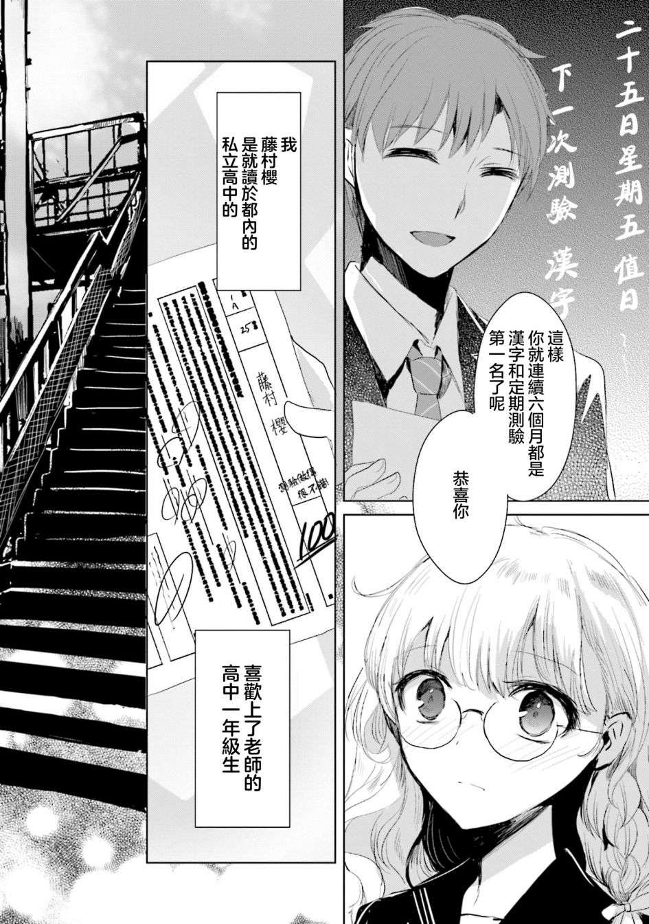 中央线沿线少女单行本第6话