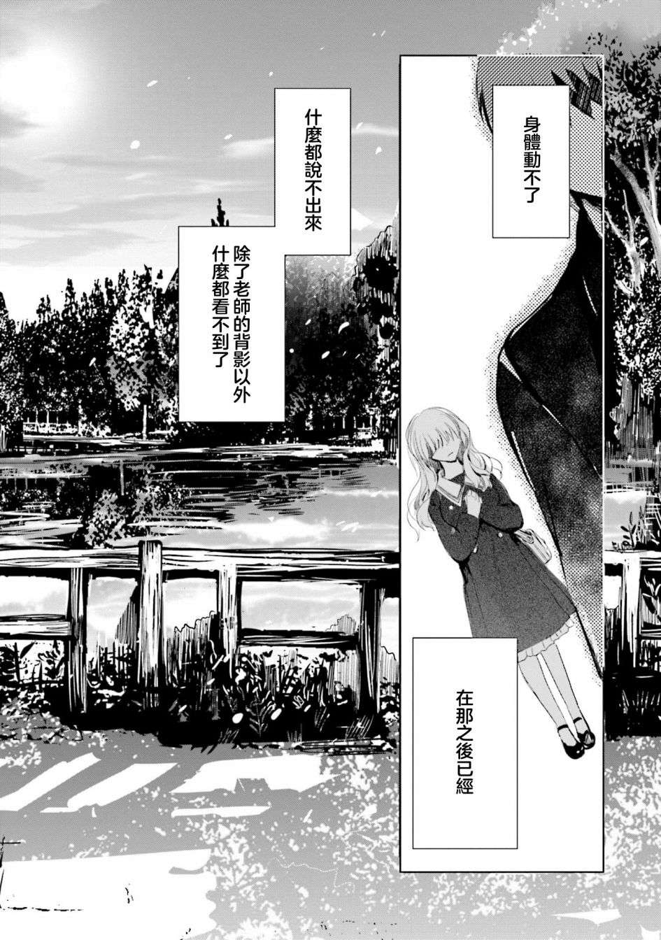 中央线沿线少女单行本第6话