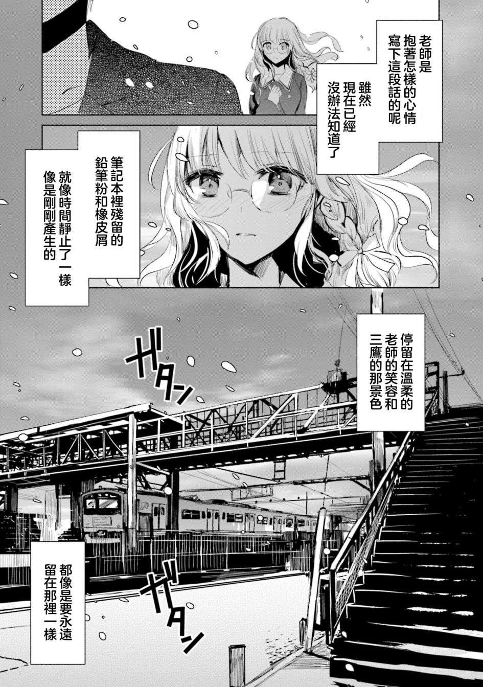 中央线沿线少女单行本第6话