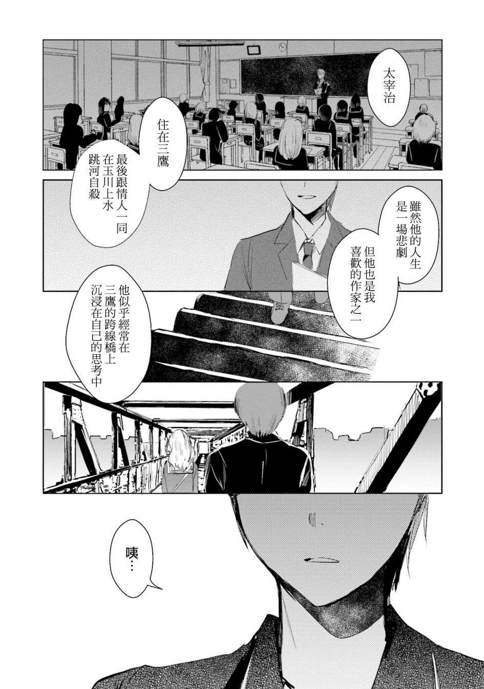 中央线沿线少女单行本第6话