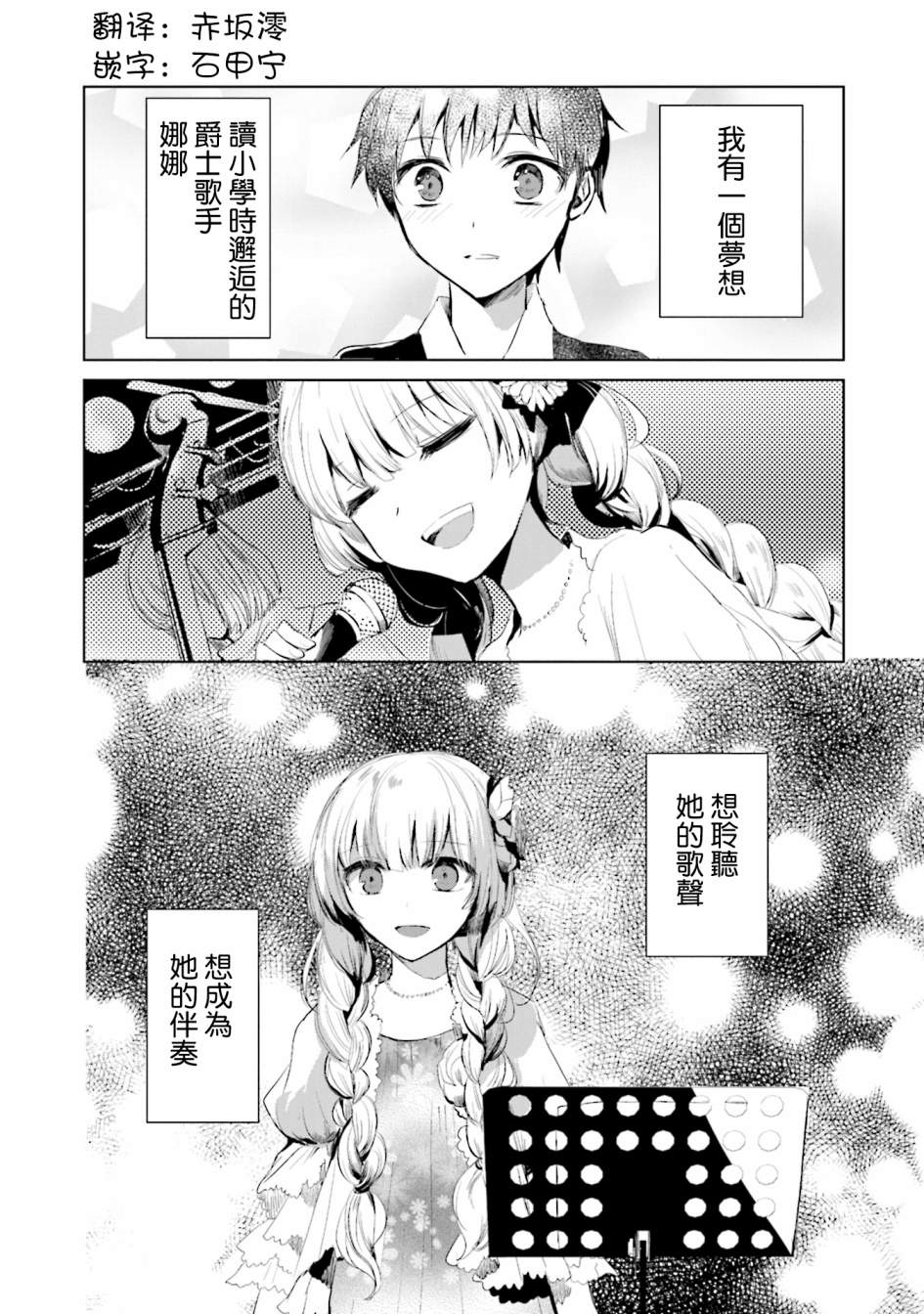 中央线沿线少女第10话