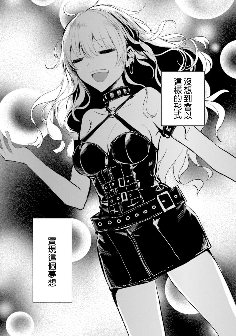 中央线沿线少女第10话