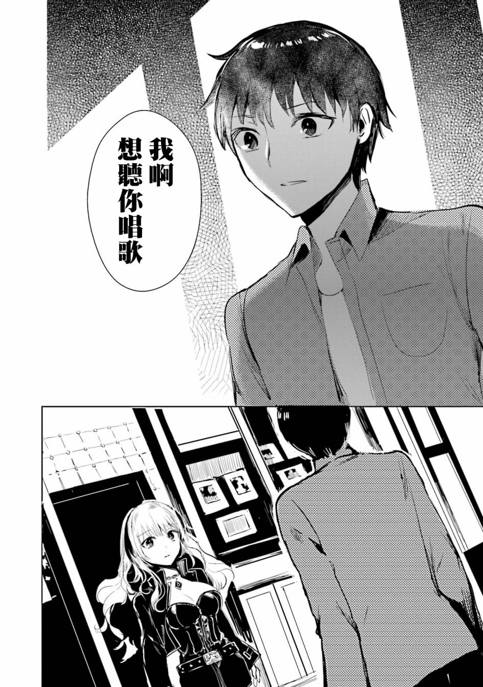 中央线沿线少女第11话