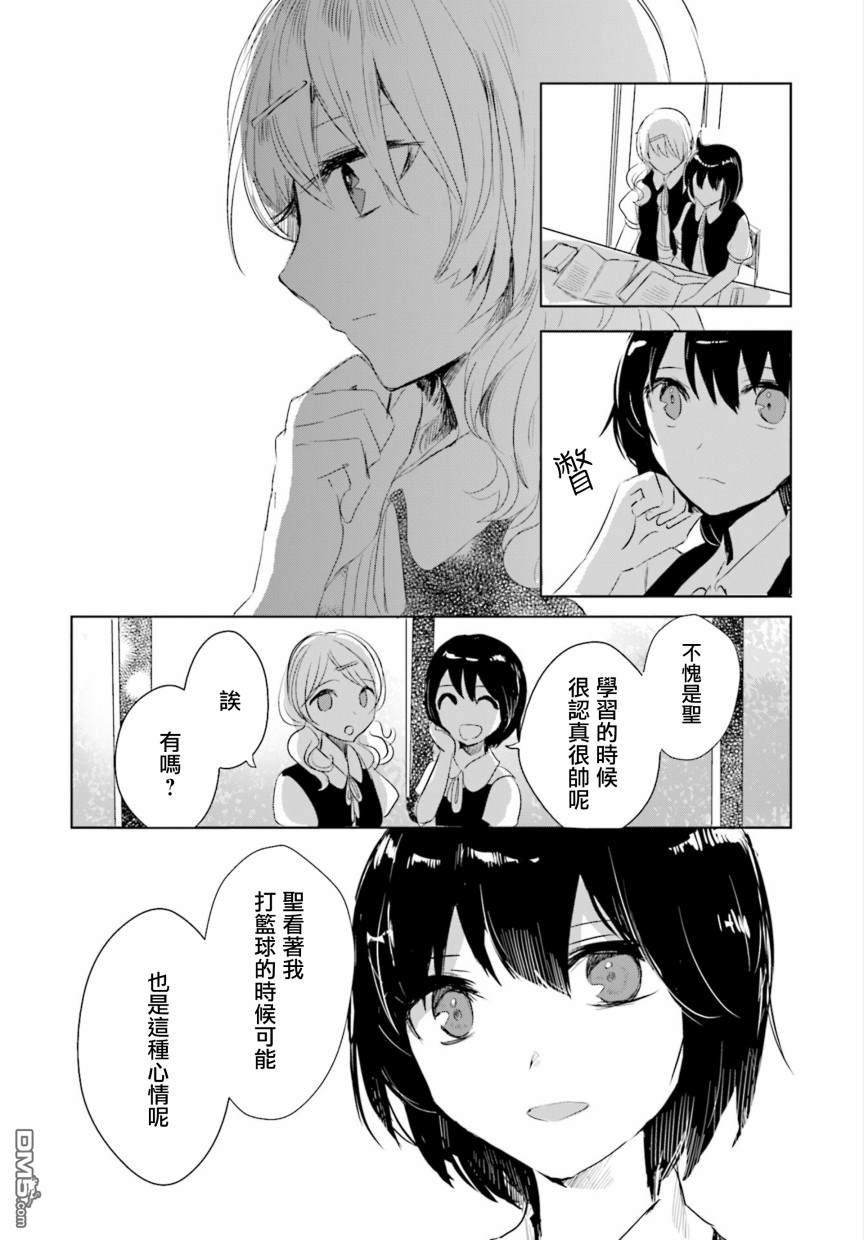 中央线沿线少女第13话