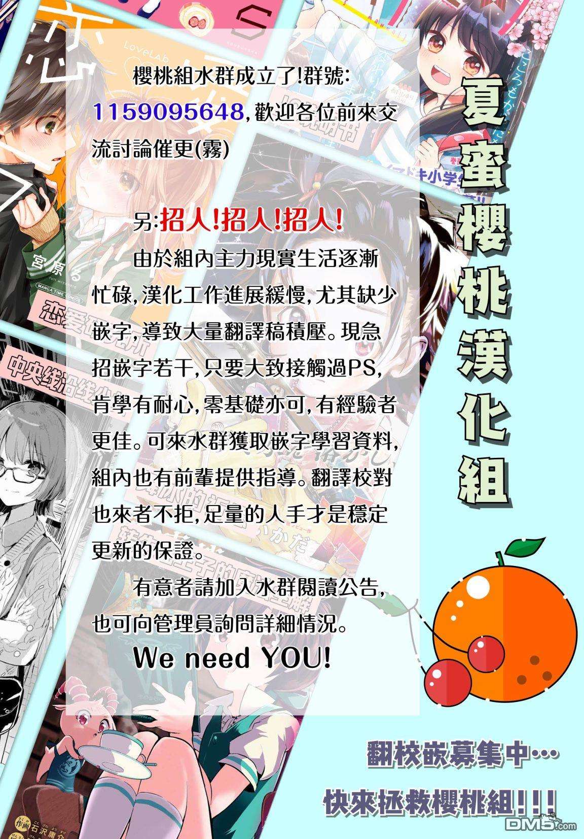 女主角？圣女？不，我是杂役女仆（自豪）！第6话