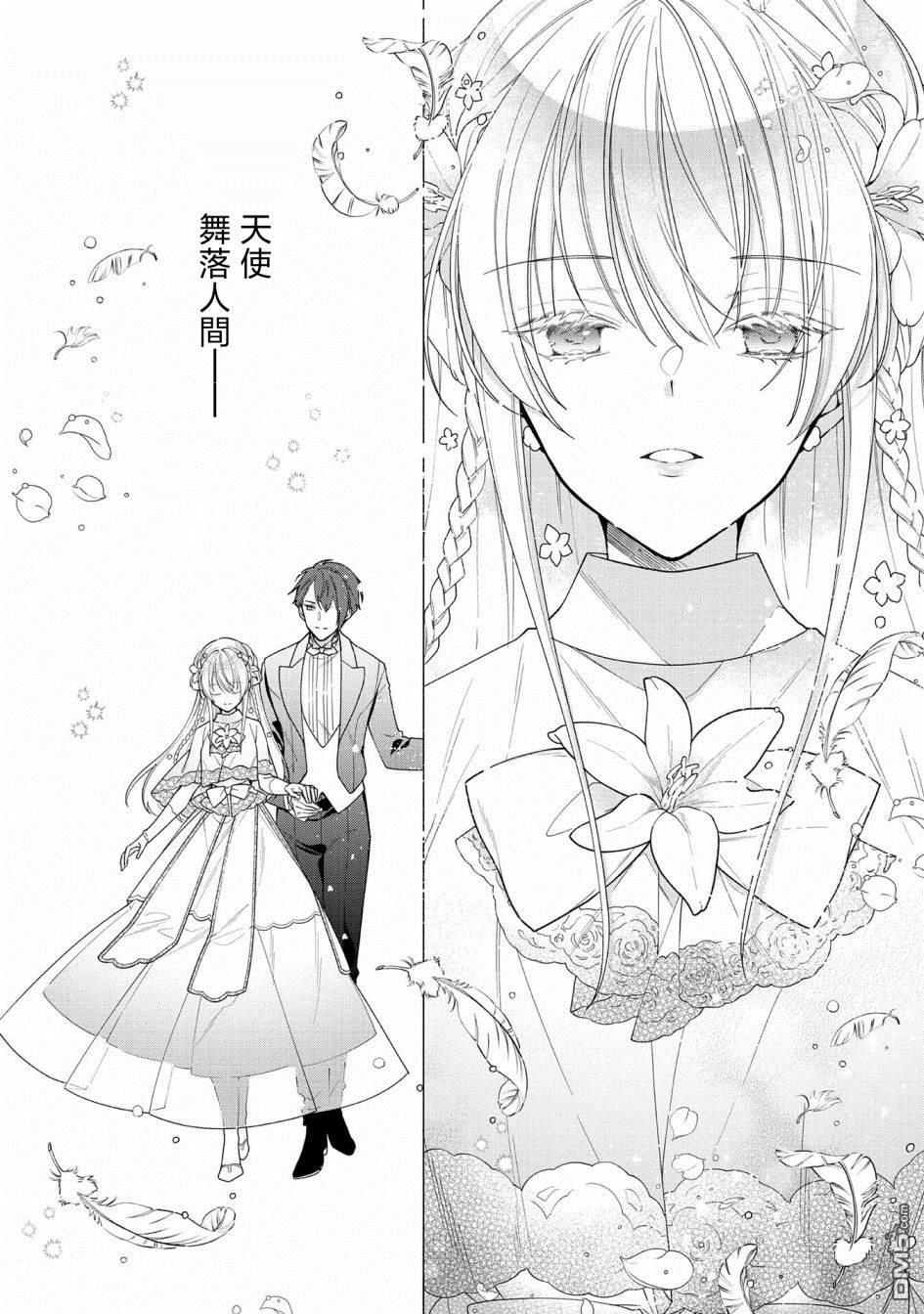 女主角？圣女？不，我是杂役女仆（自豪）！第7话