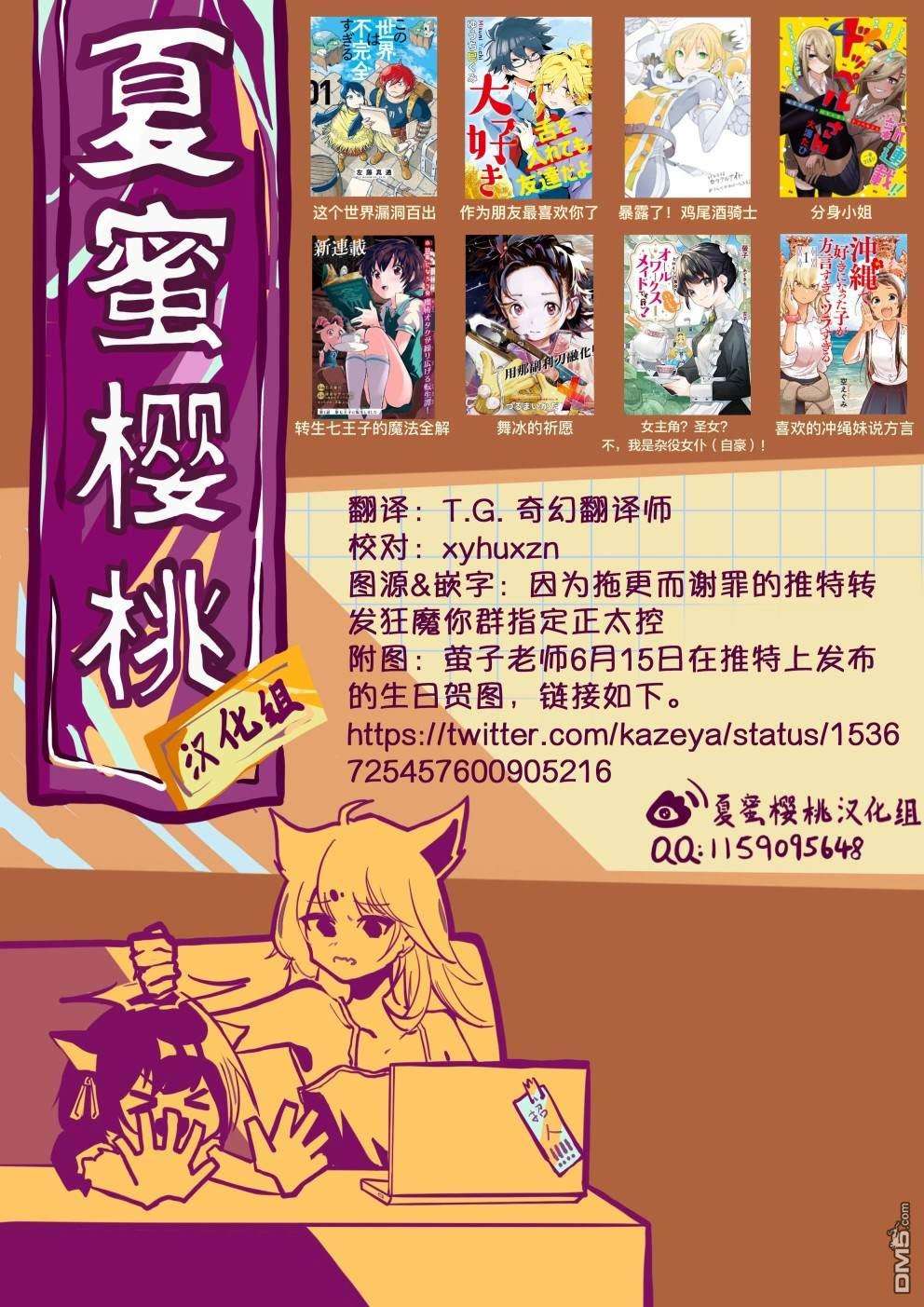 女主角？圣女？不，我是杂役女仆（自豪）！第7话