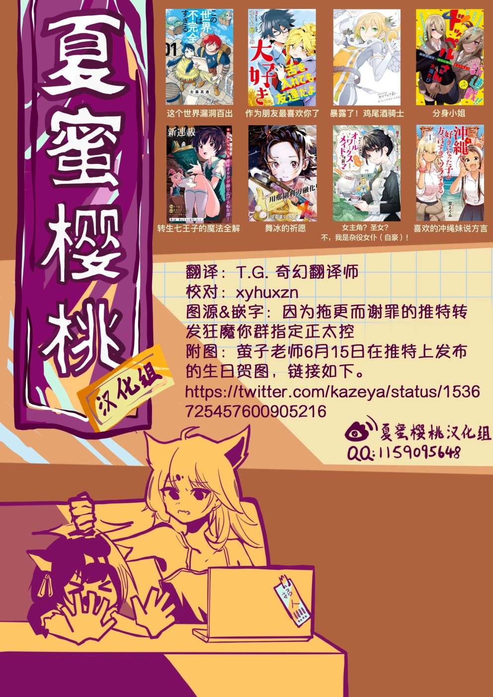 女主角？圣女？不，我是杂役女仆（自豪）！第07话