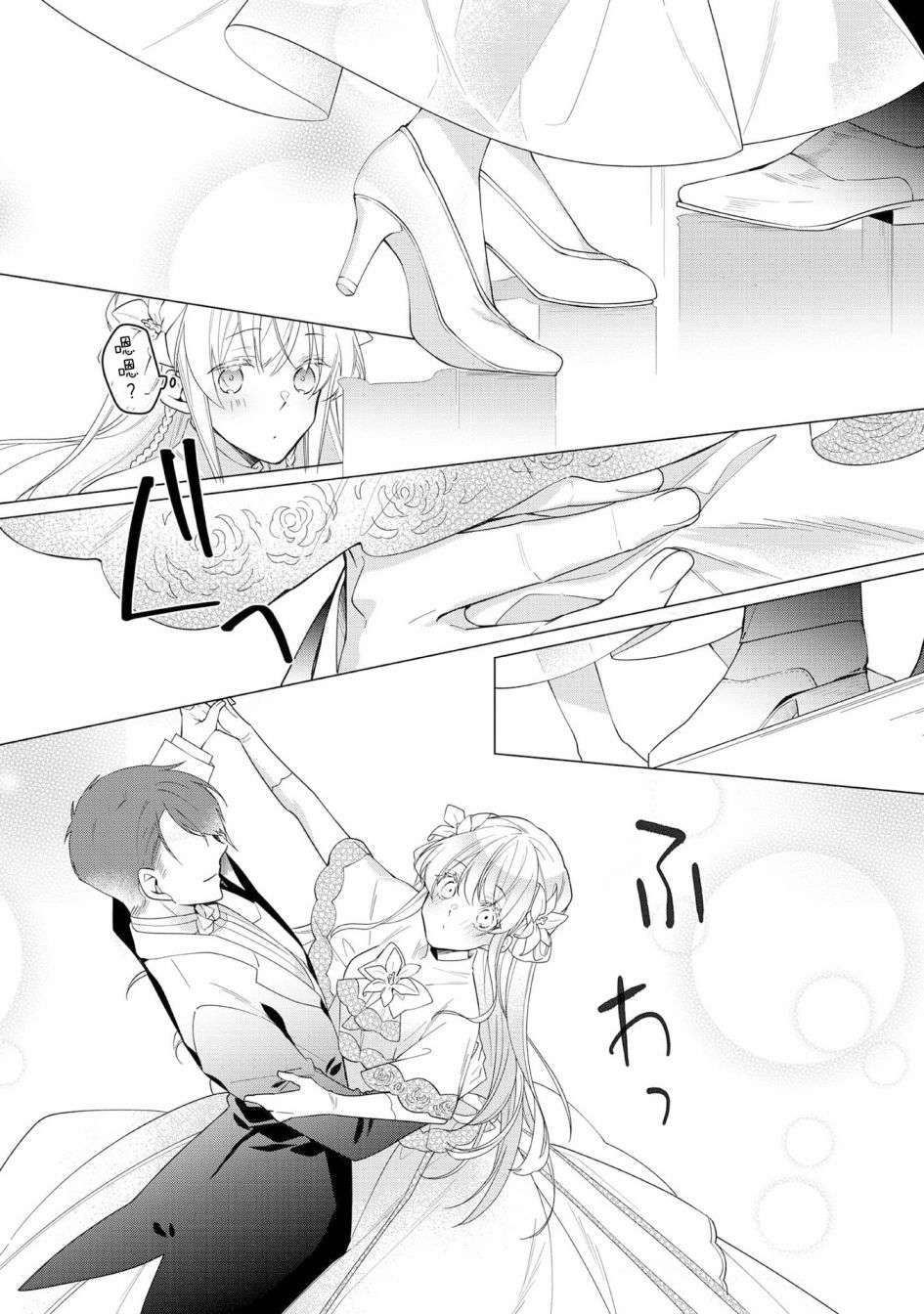 女主角？圣女？不，我是杂役女仆（自豪）！第08话