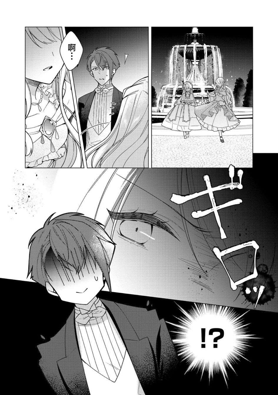 女主角？圣女？不，我是杂役女仆（自豪）！第09话