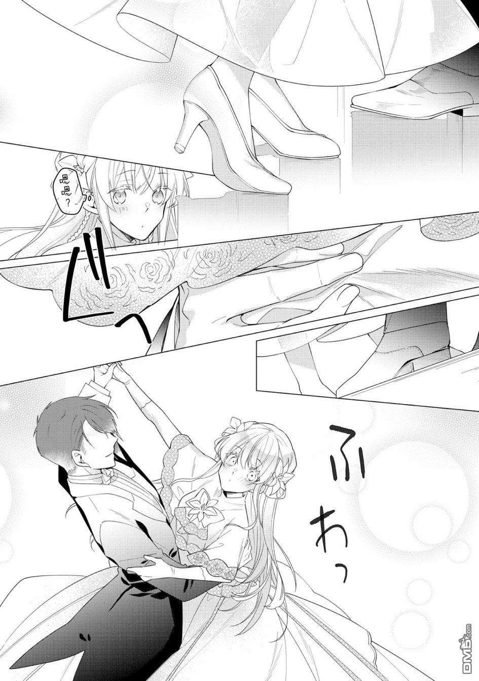 女主角？圣女？不，我是杂役女仆（自豪）！第8话