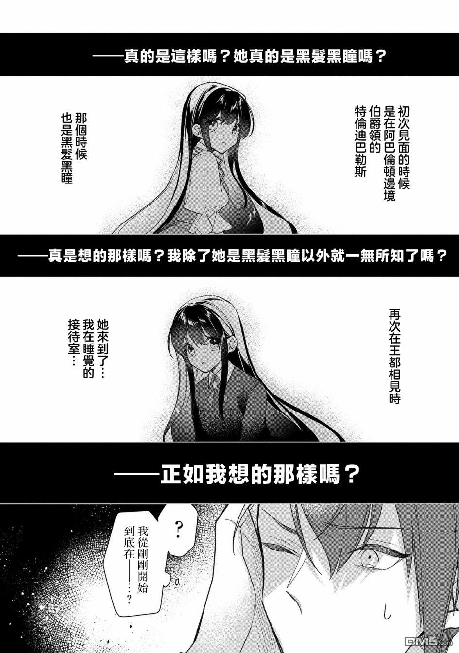 女主角？圣女？不，我是杂役女仆（自豪）！第9话