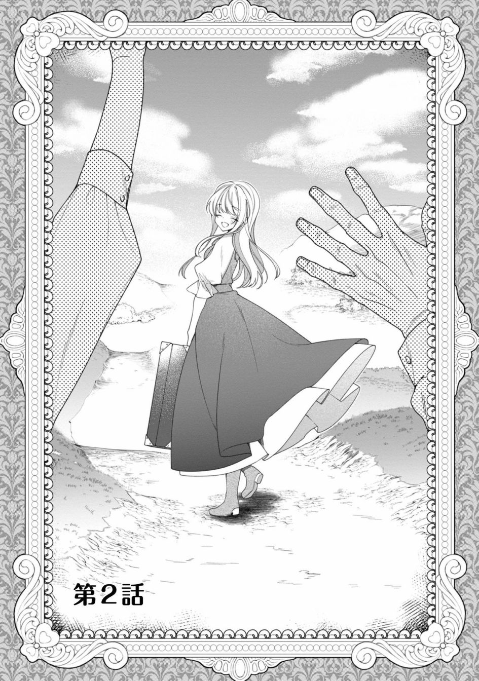 女主角？圣女？不，我是杂役女仆（自豪）！第02话