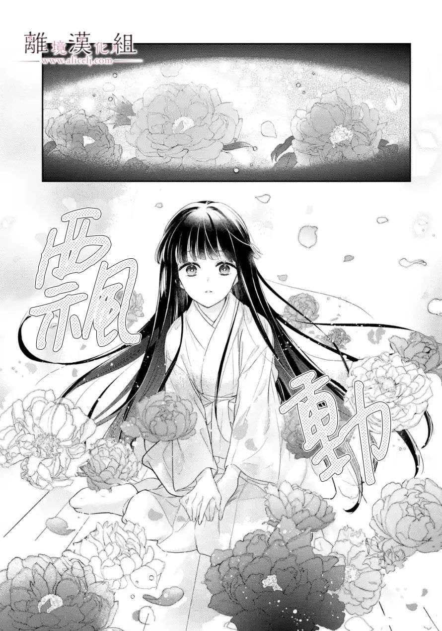 与龙相恋第09话