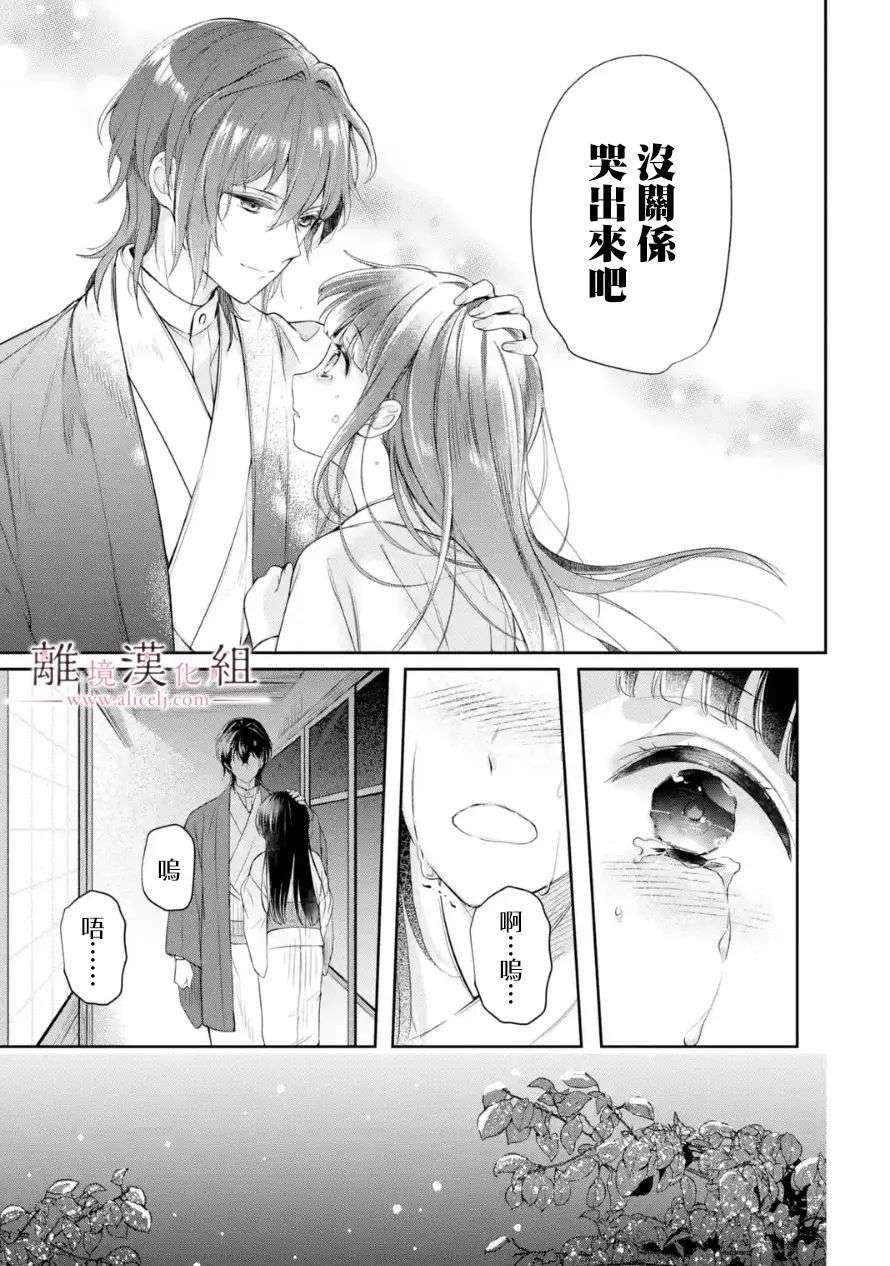 与龙相恋第09话