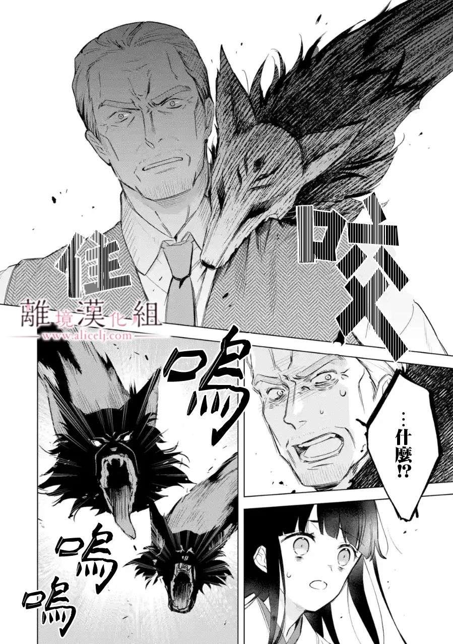 与龙相恋第17话