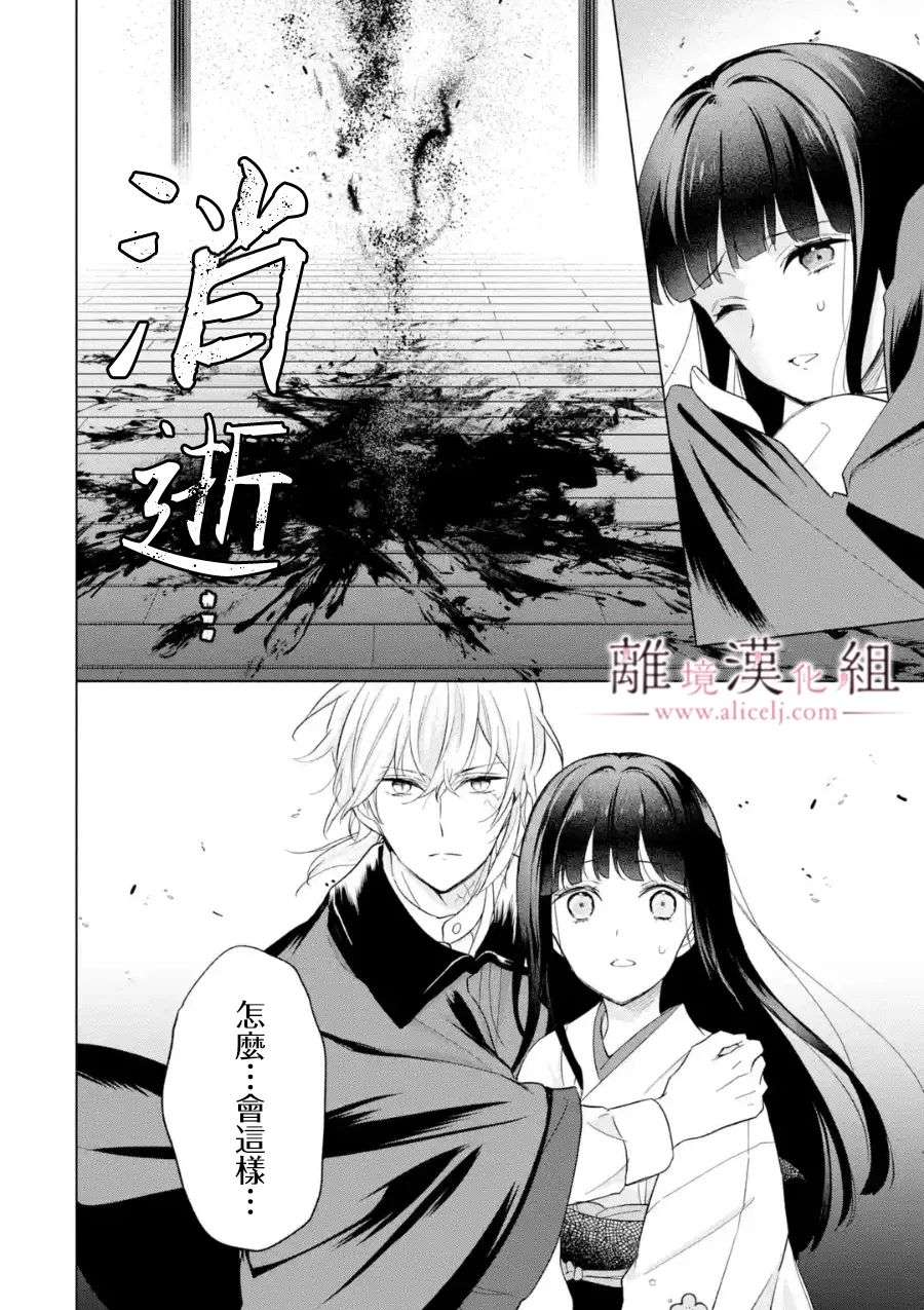 与龙相恋第17话