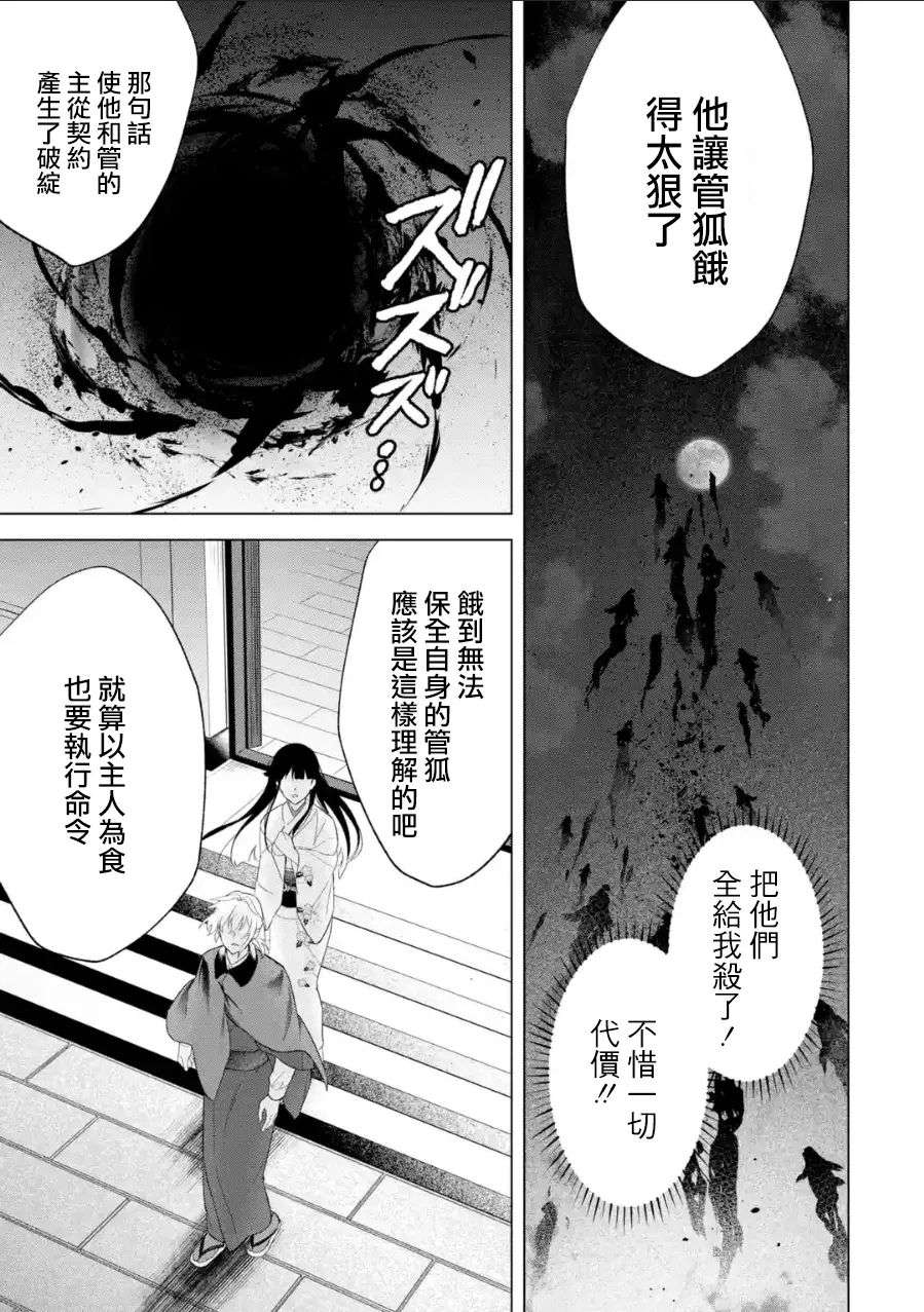 与龙相恋第17话