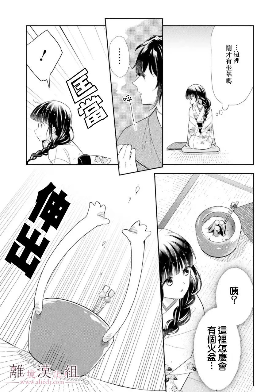 与龙相恋第01话