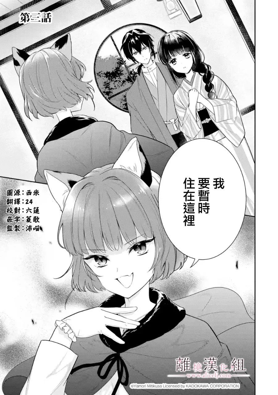 与龙相恋第03话