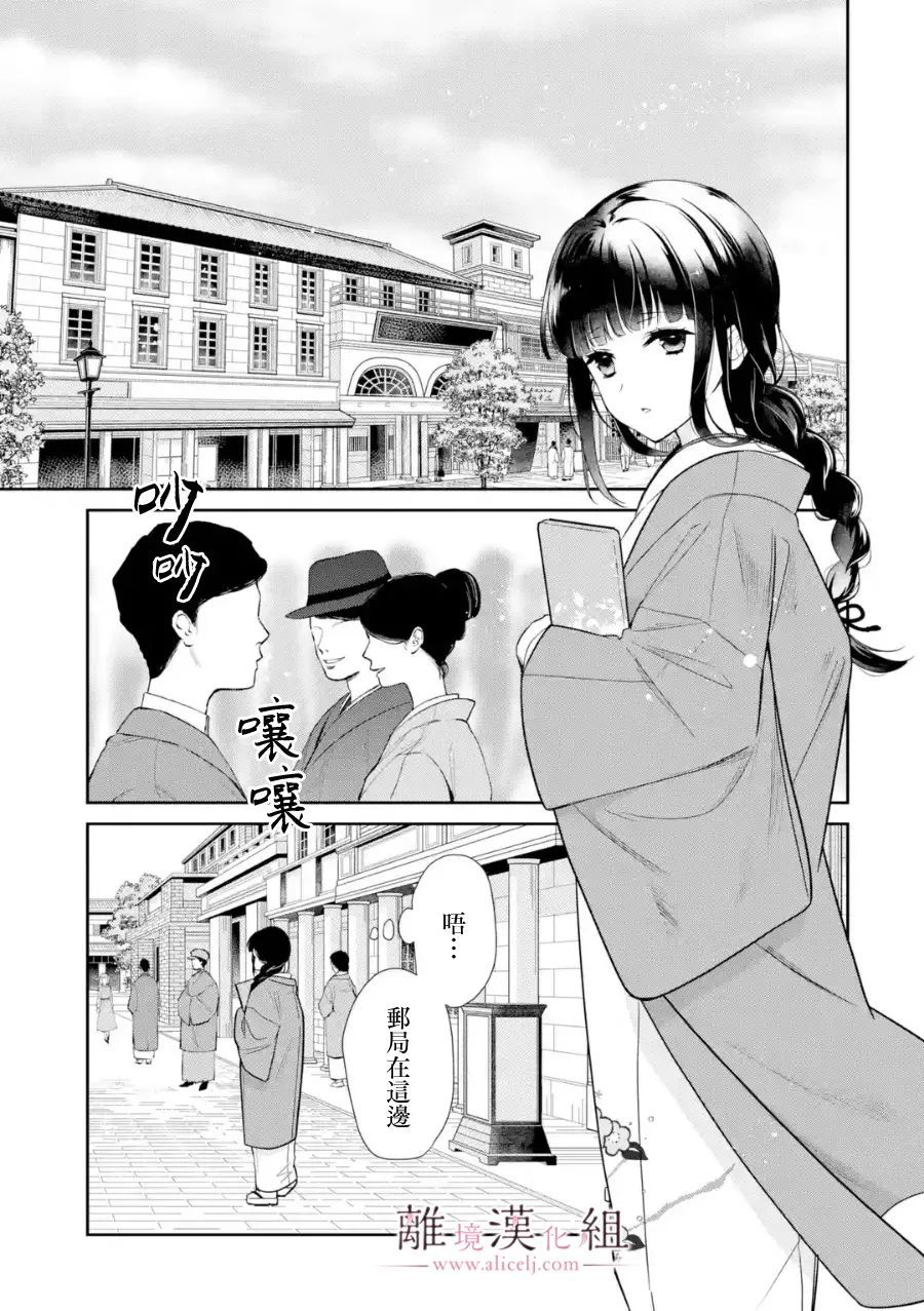 与龙相恋第03话