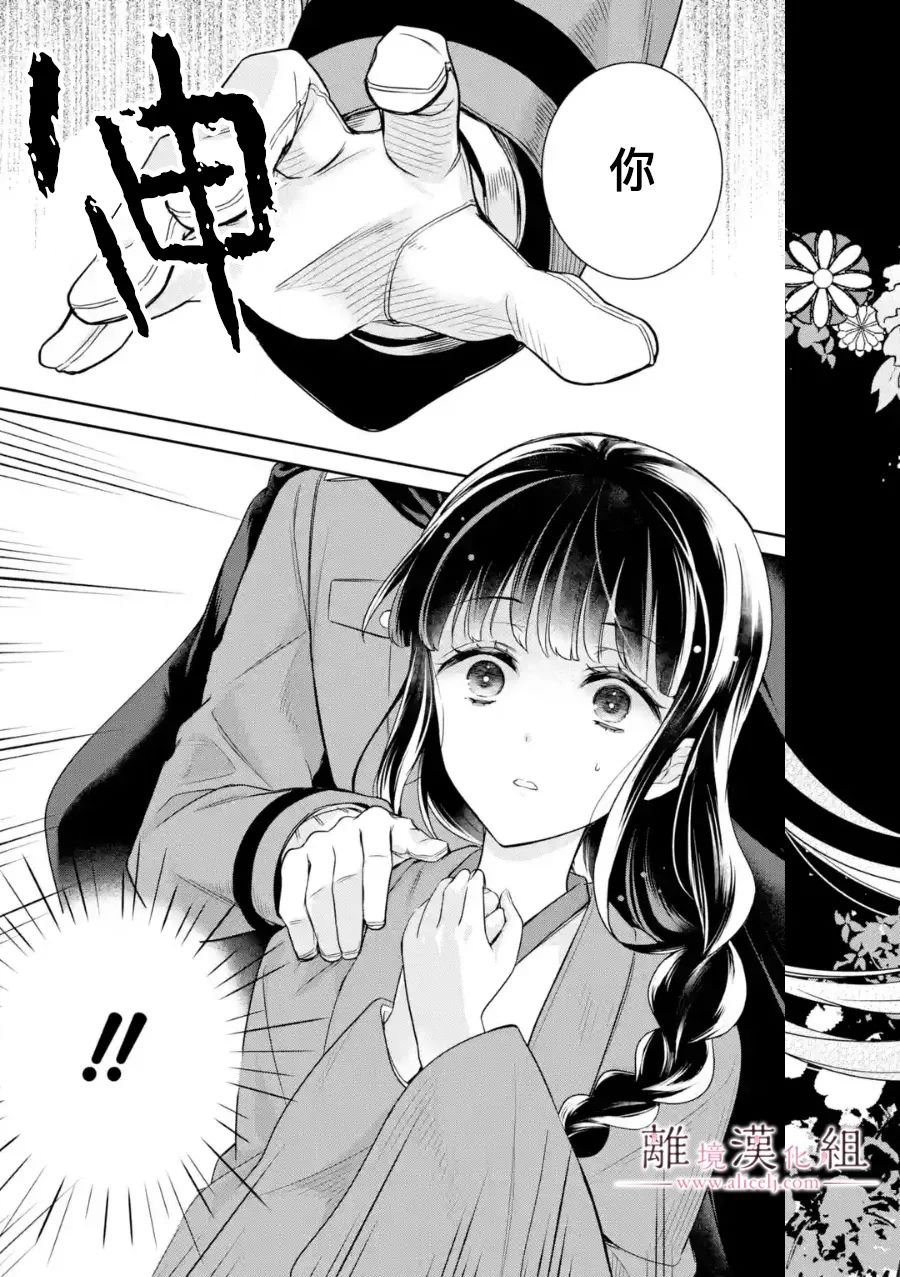 与龙相恋第04话