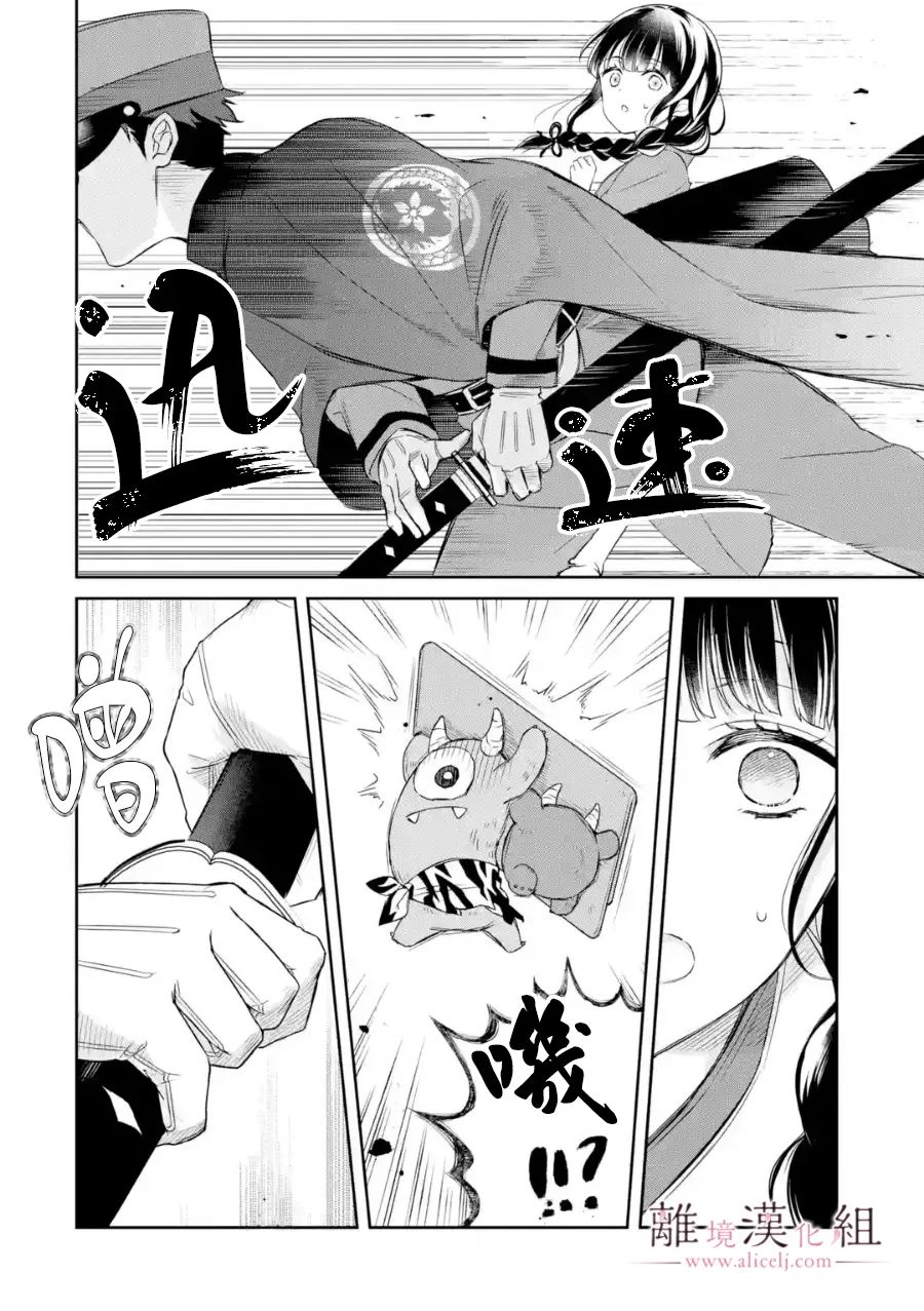 与龙相恋第04话