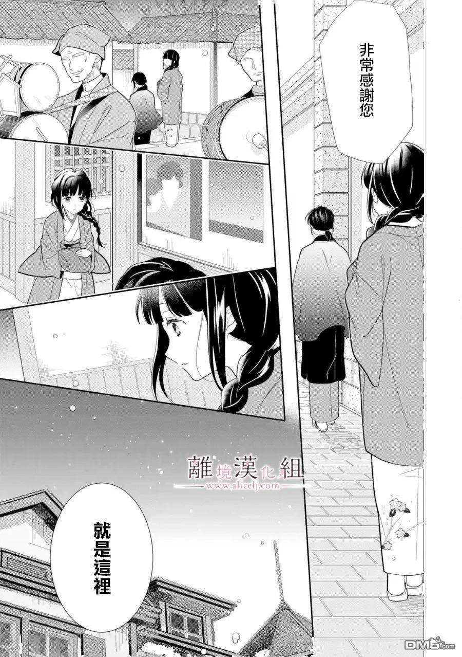 与龙相恋第05话