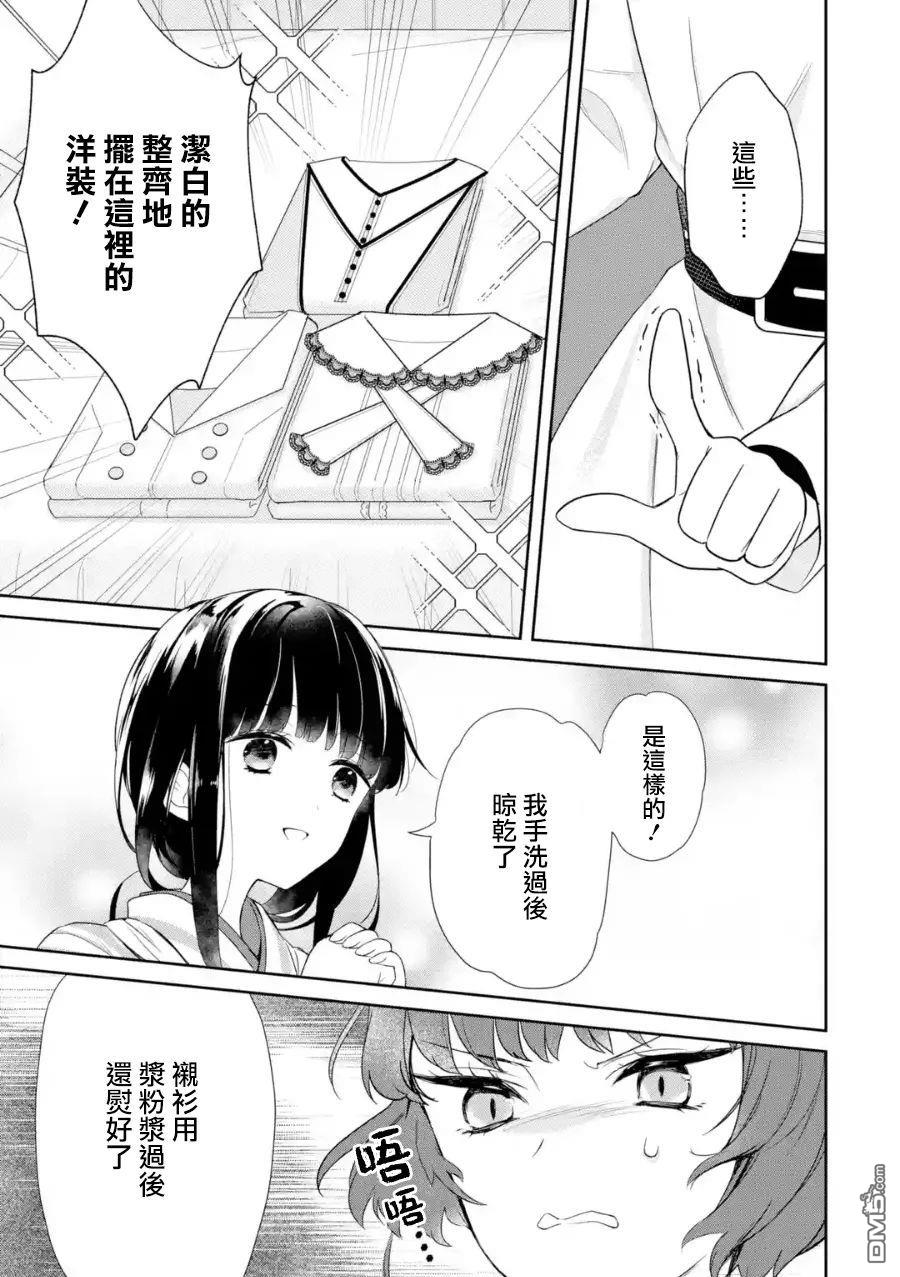 与龙相恋第07话