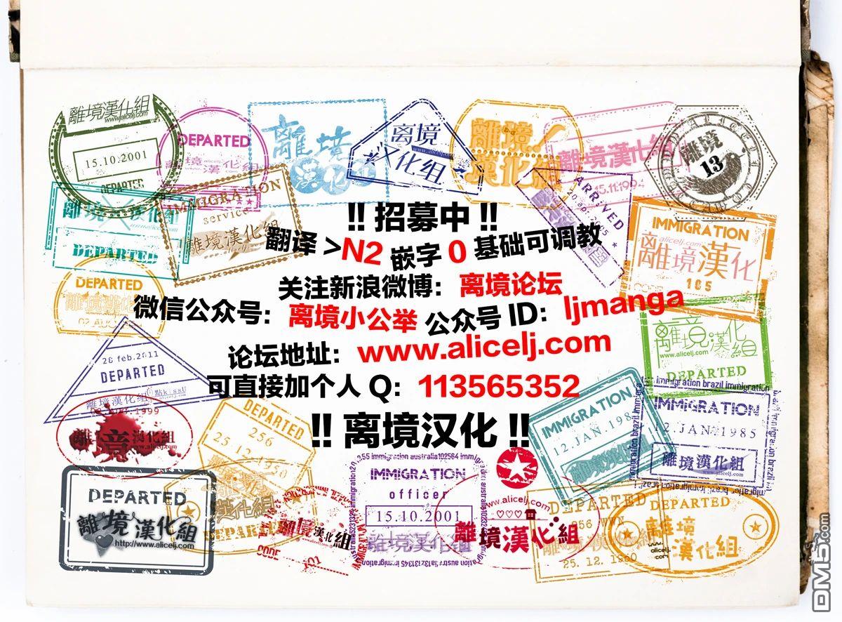 与龙相恋第08话