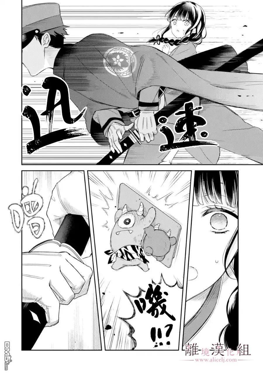 与龙相恋第08话