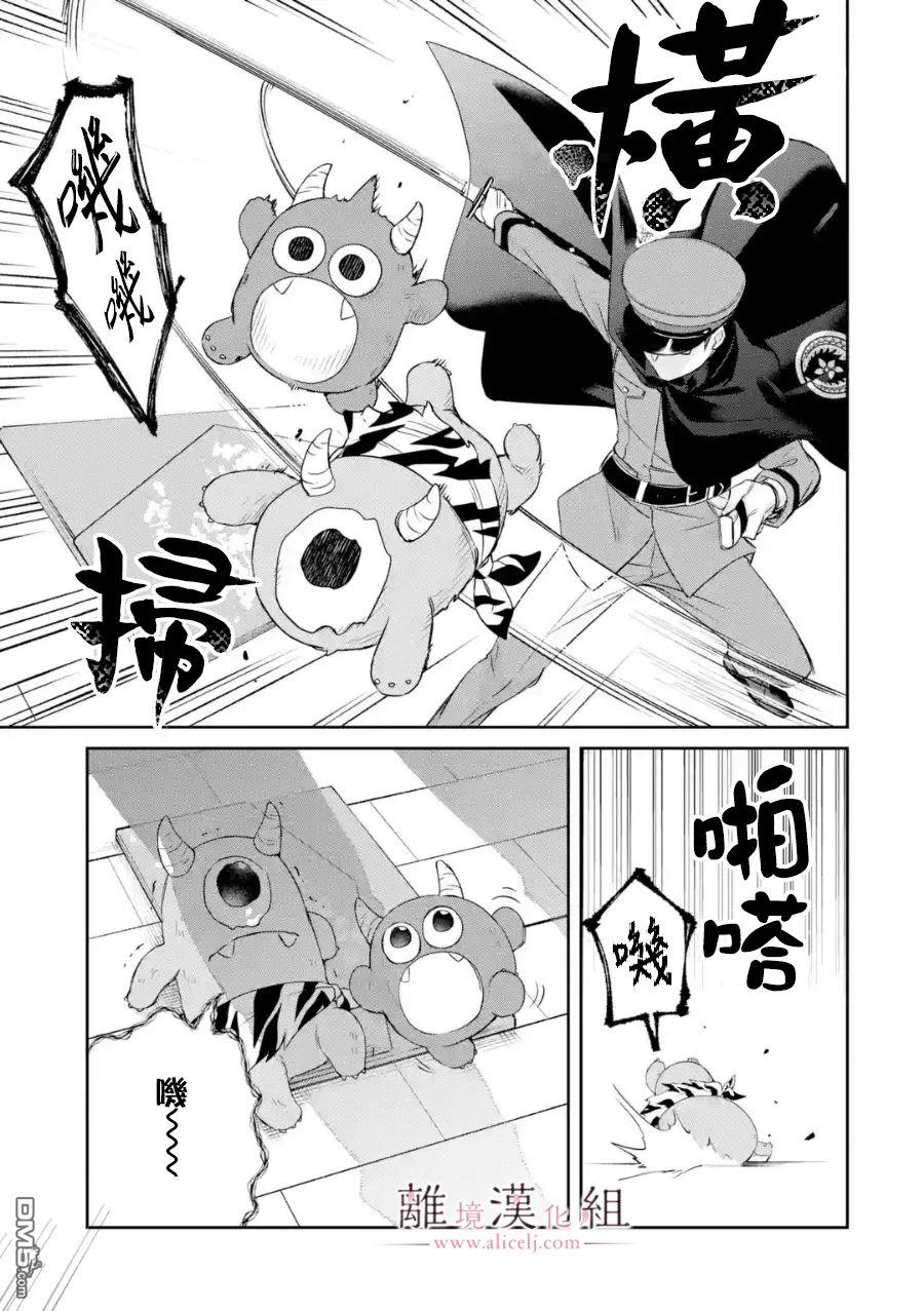 与龙相恋第08话