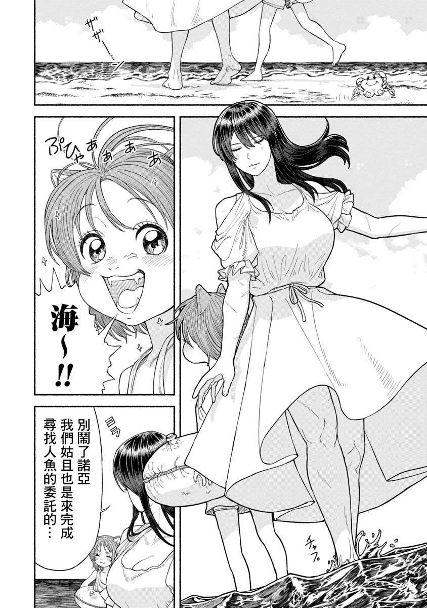 女骑士与兽耳正太番外01-暑假
