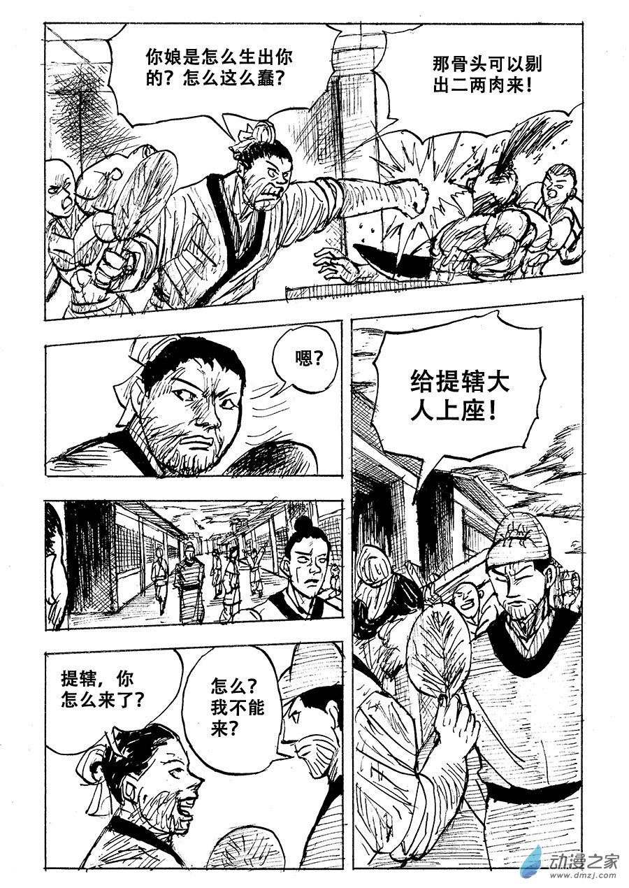 水浒传第06话 拳打镇关西2