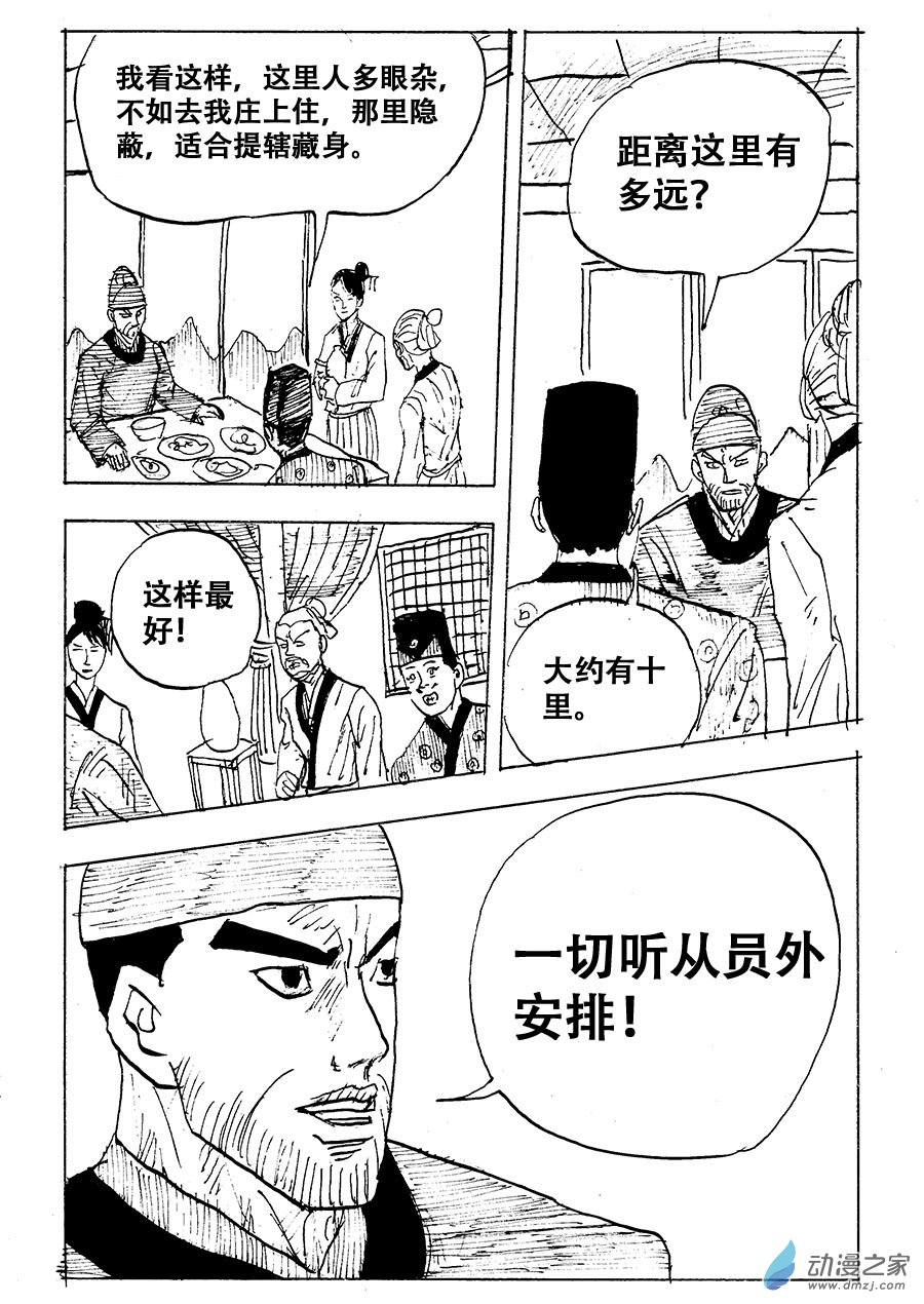 水浒传第07话 拳打镇关西03