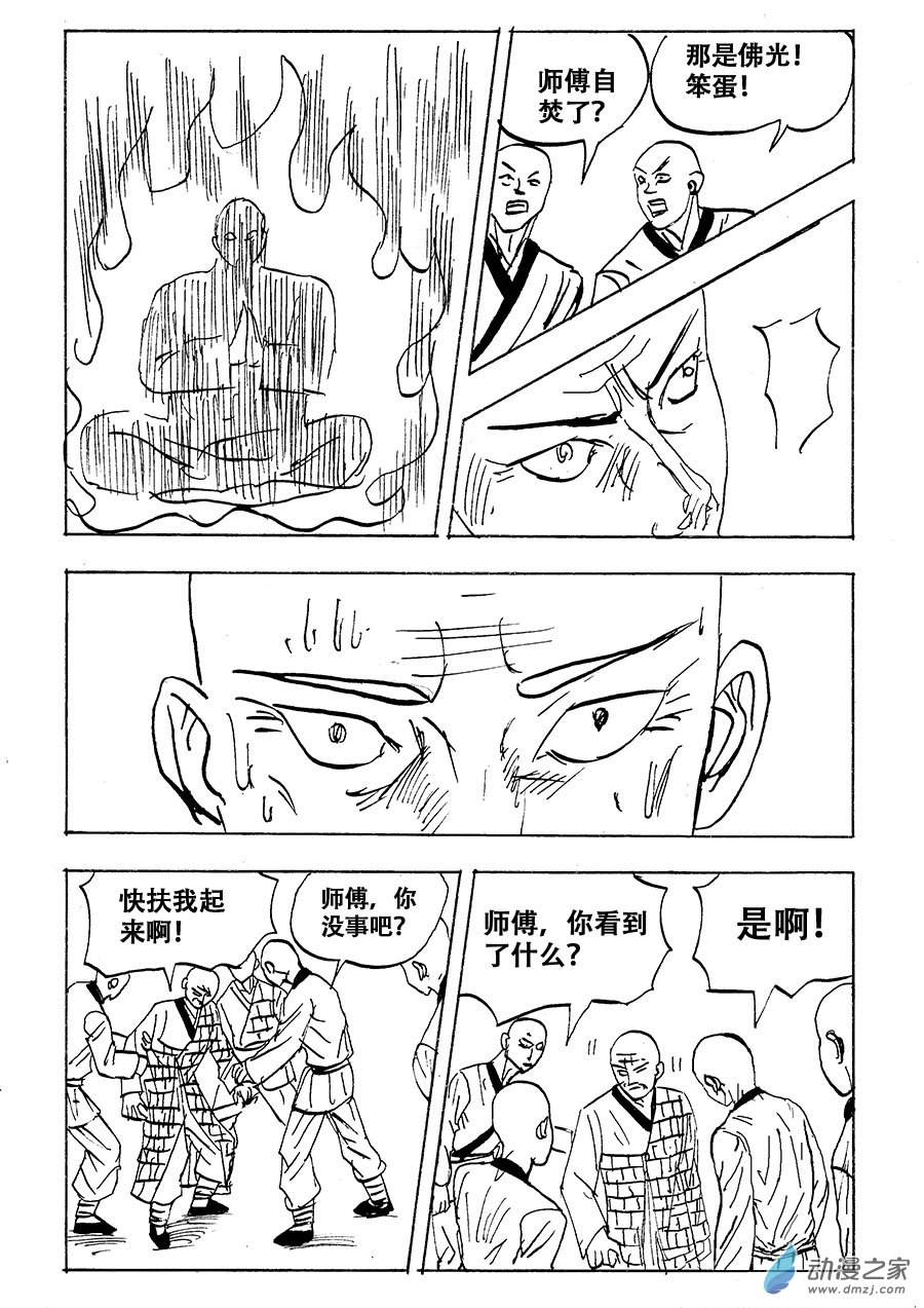 水浒传第08话 拳打镇关西04