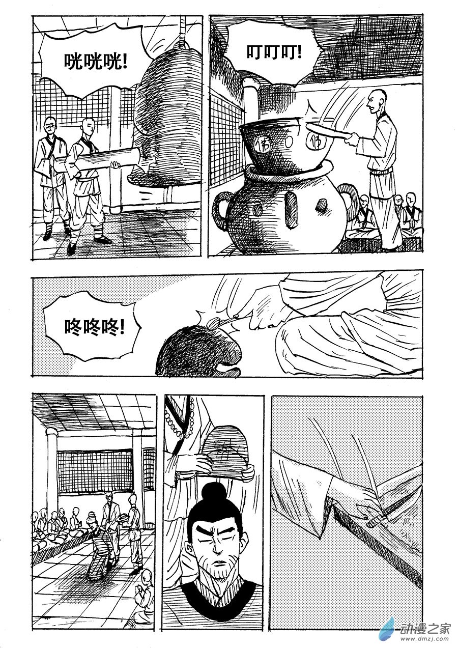 水浒传第08话 拳打镇关西04