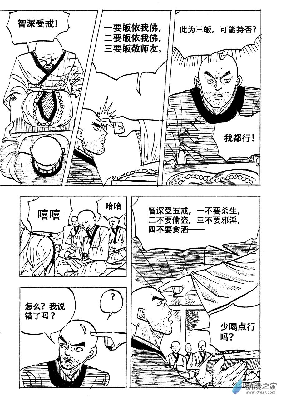 水浒传第08话 拳打镇关西04