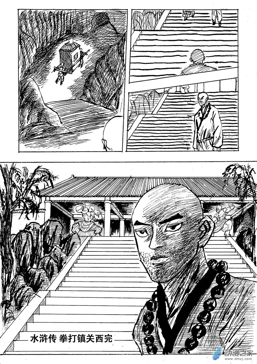 水浒传第08话 拳打镇关西04