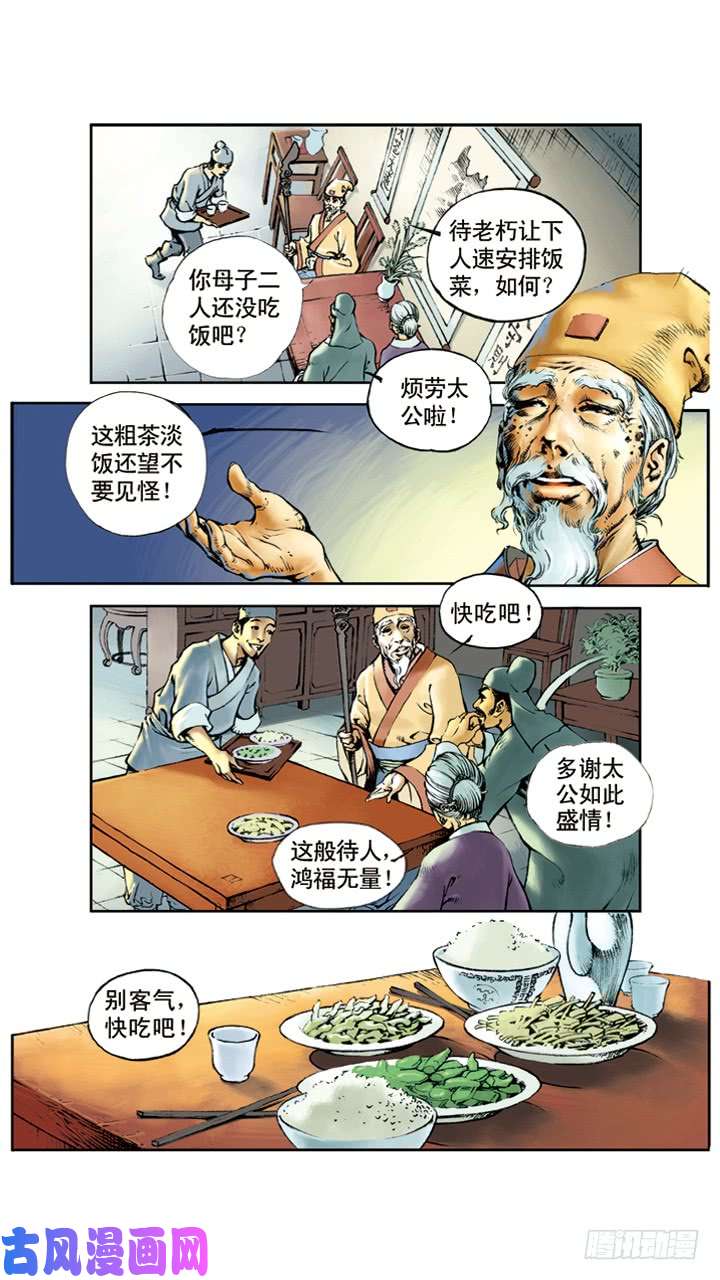水浒传01